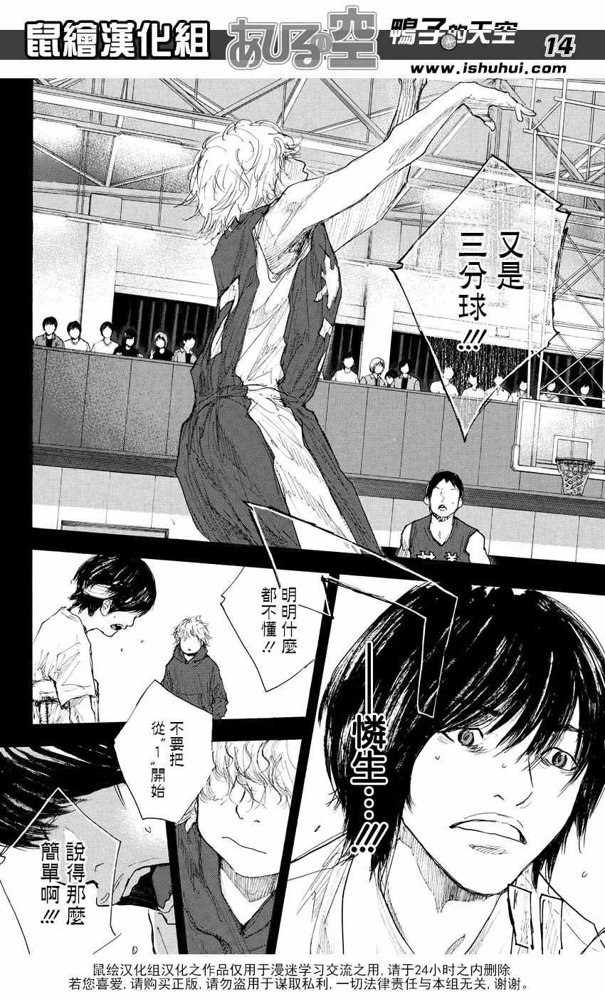 第529话 第14页