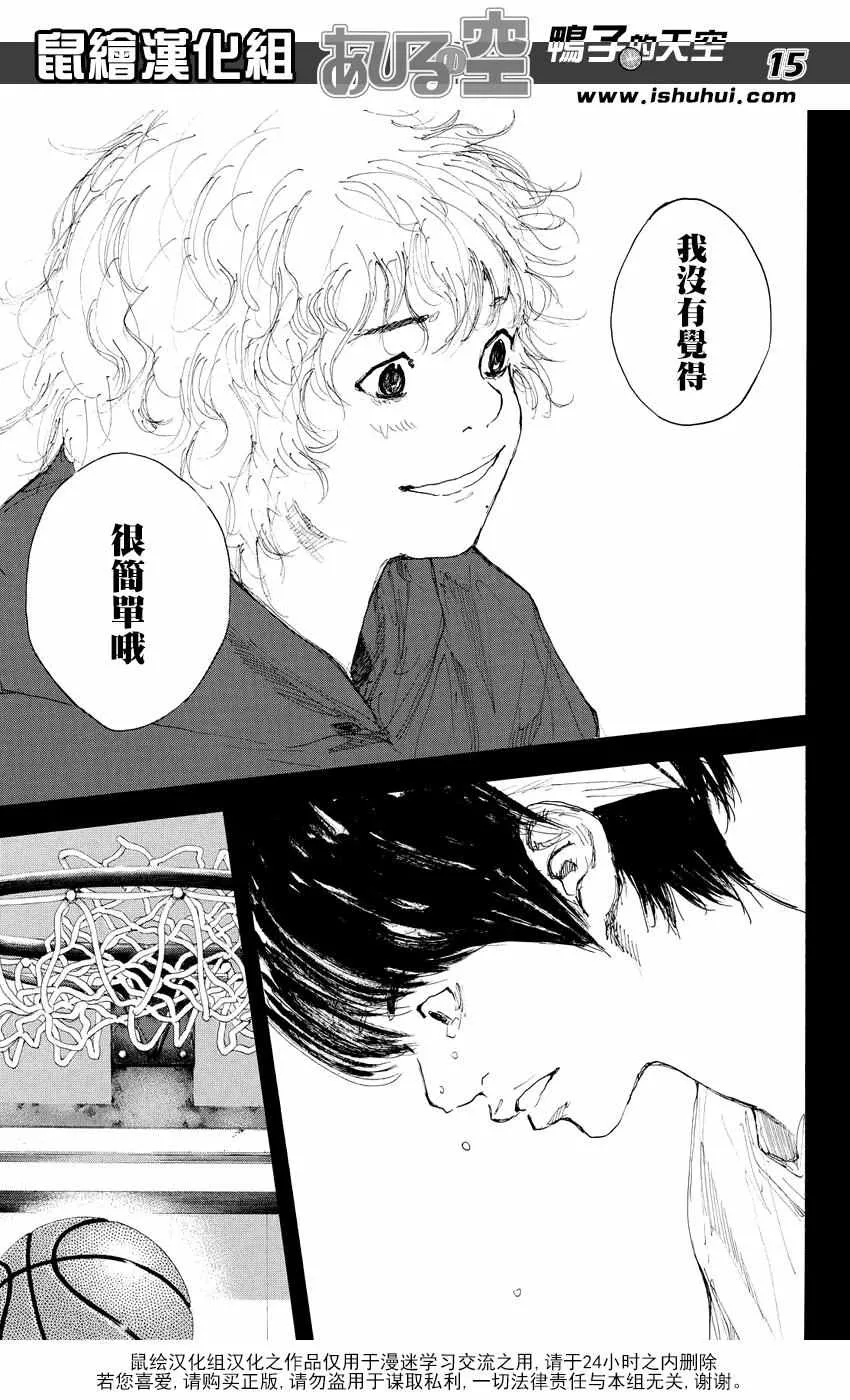 第529话 第15页