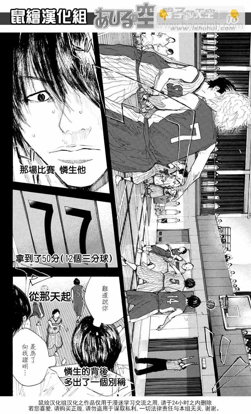 第529话 第16页