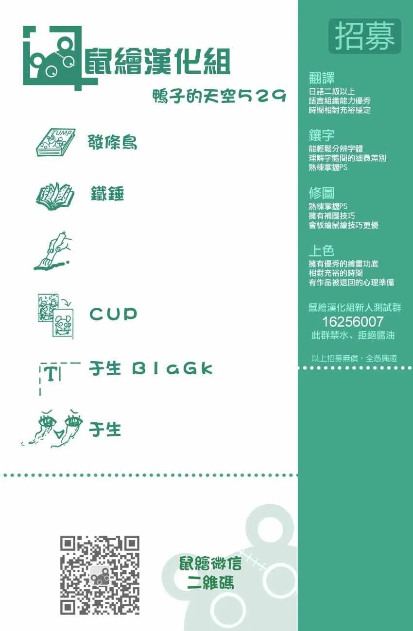 第529话 第18页
