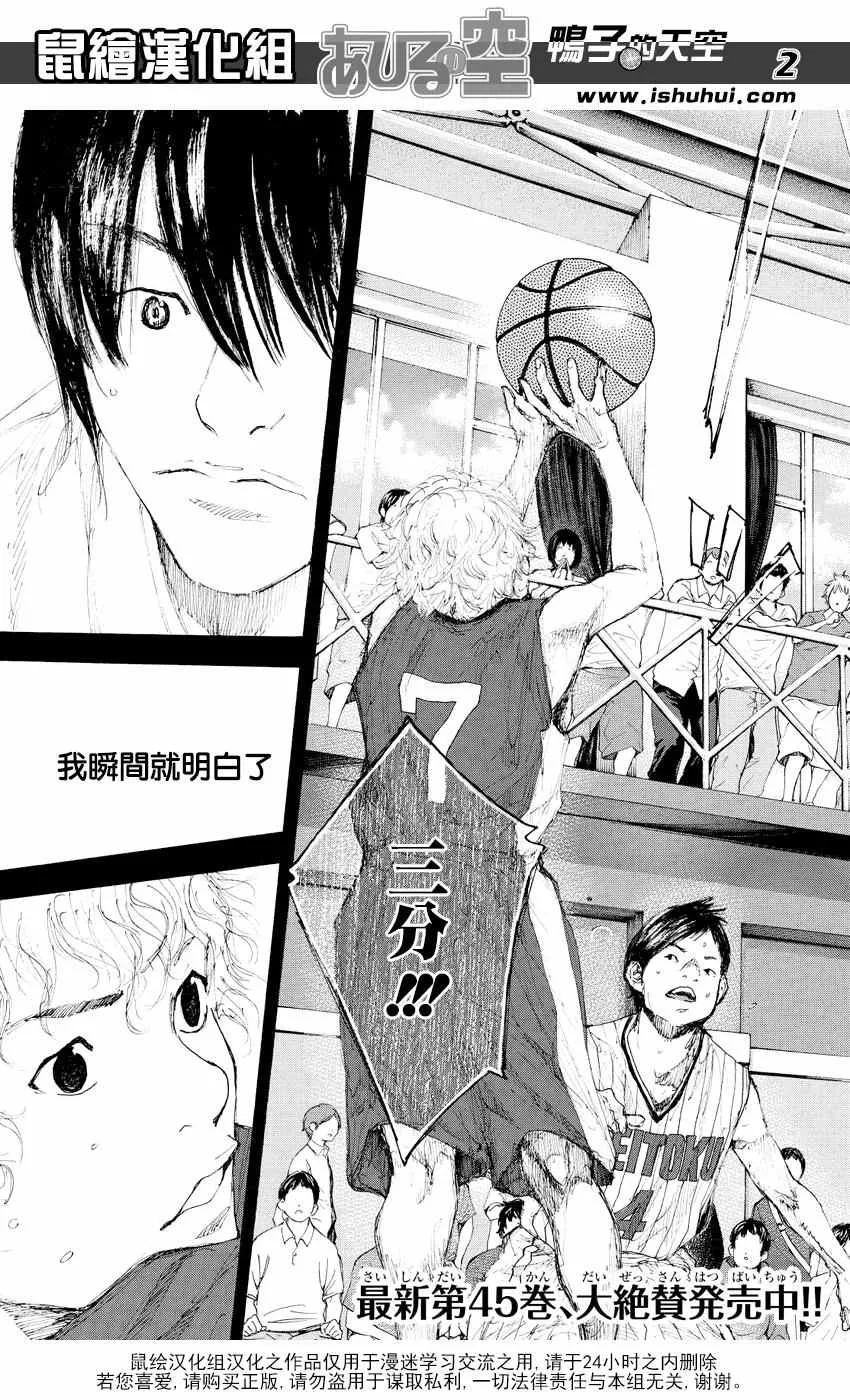 第530话 第2页