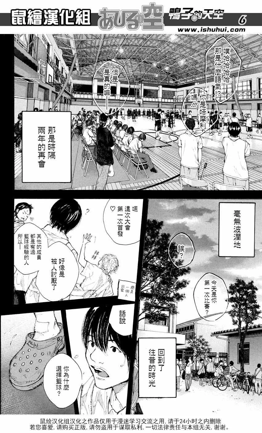 第530话 第6页