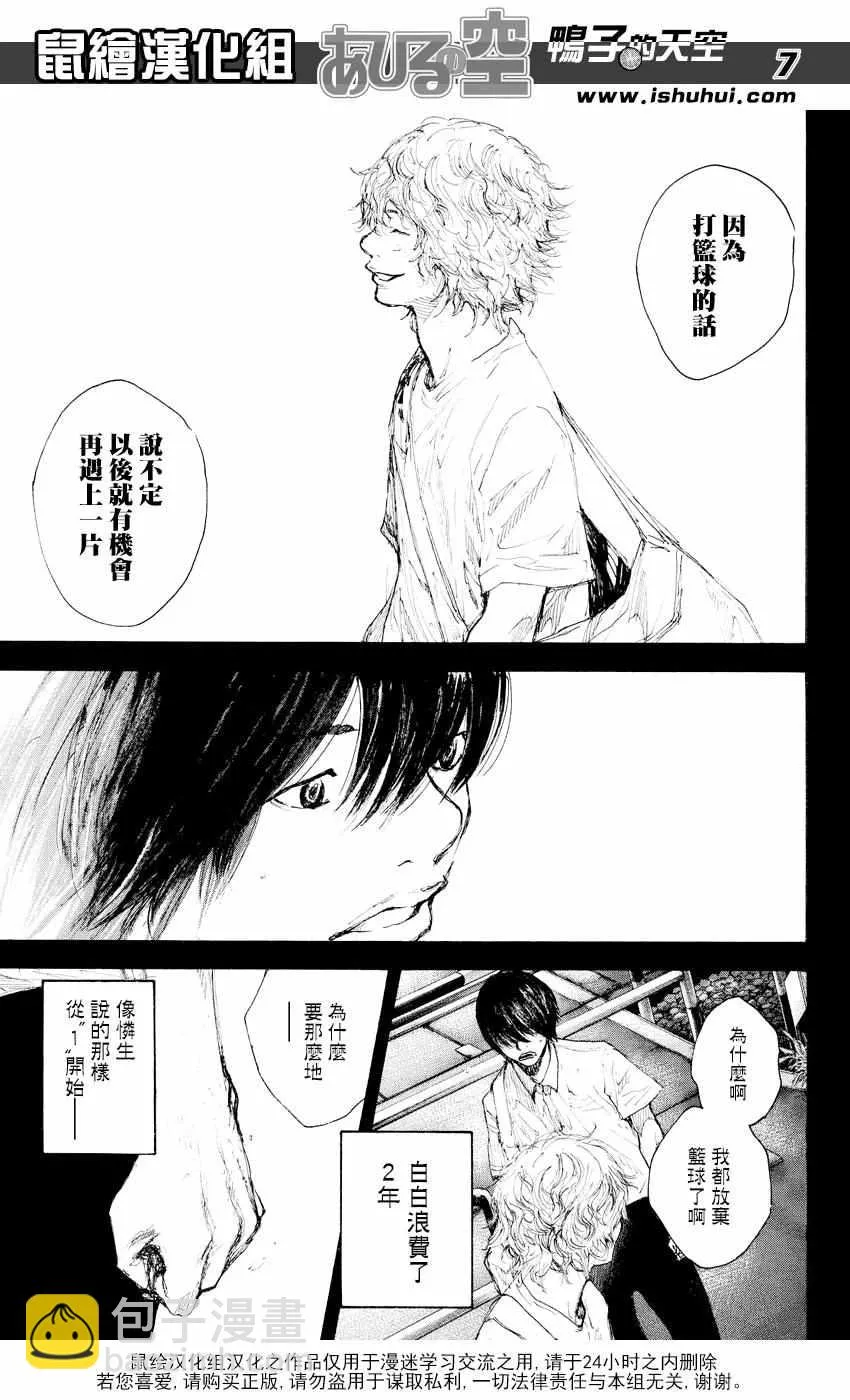 第530话 第7页