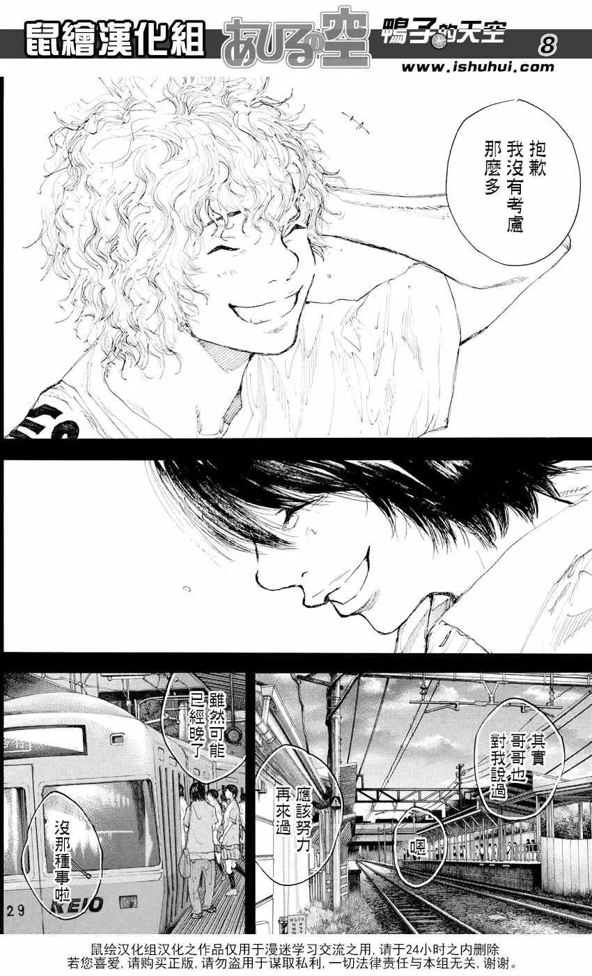 第530话 第8页