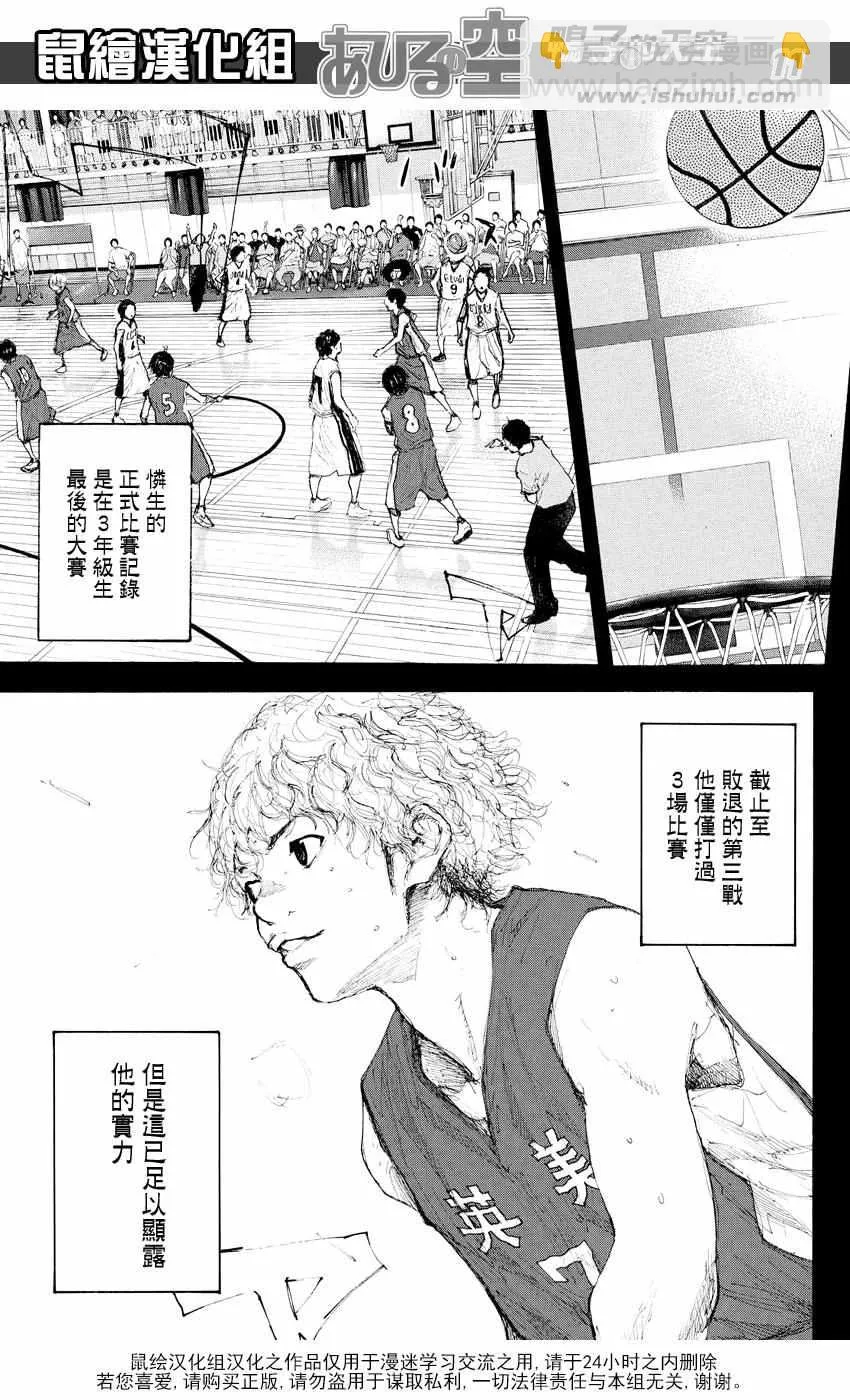 第530话 第11页