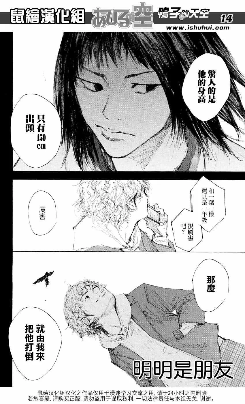 第530话 第14页