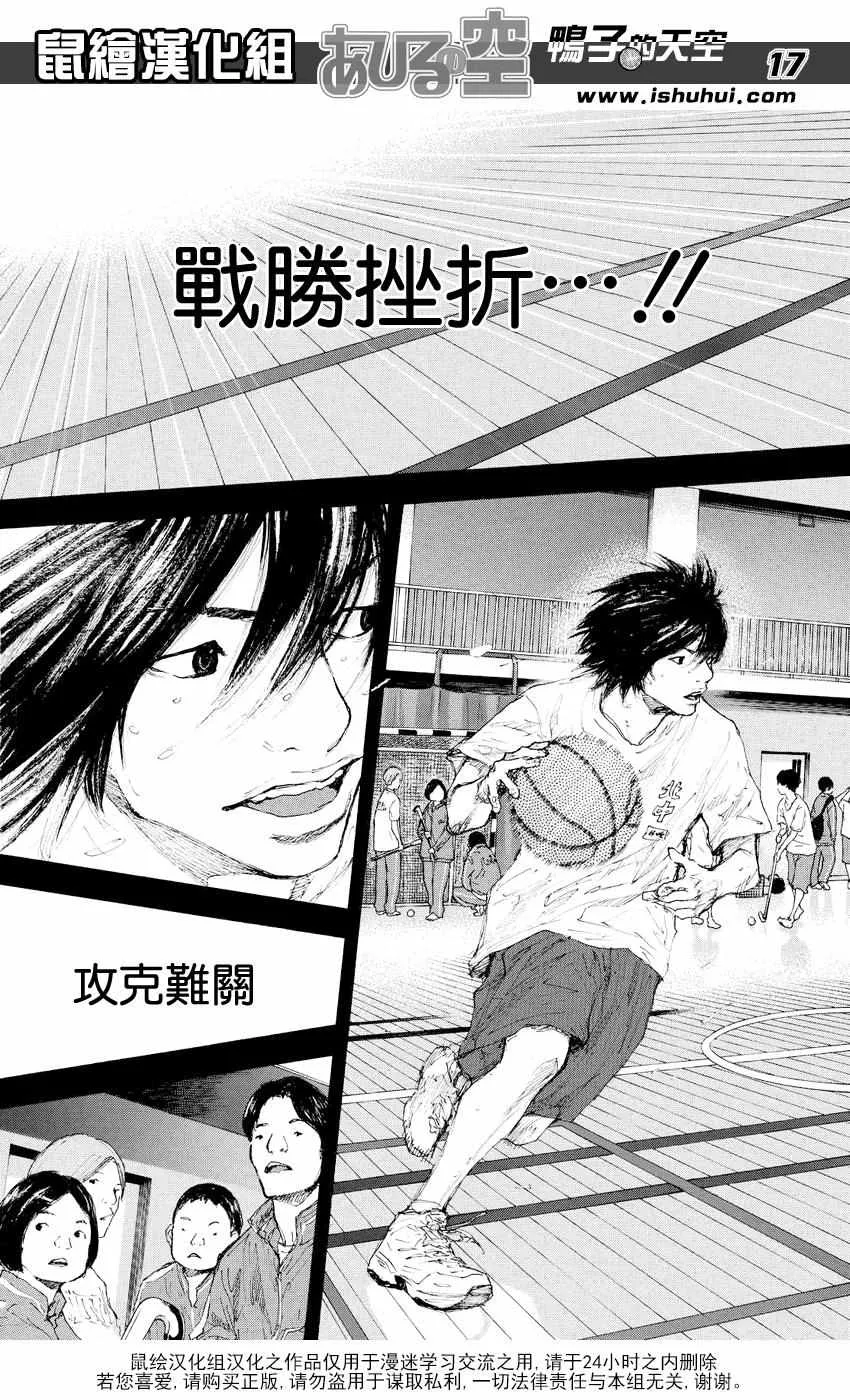 第530话 第17页