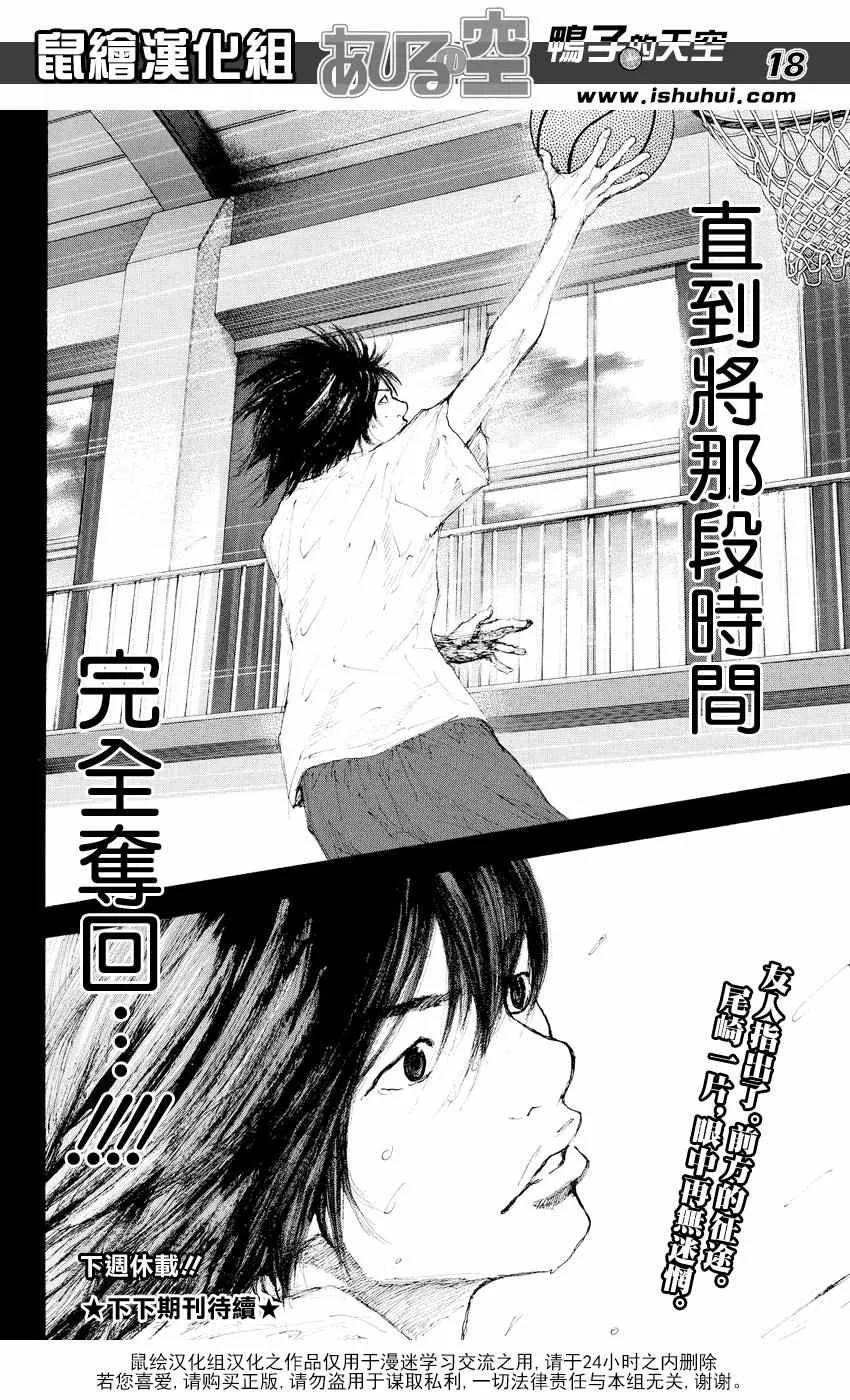 第530话 第18页
