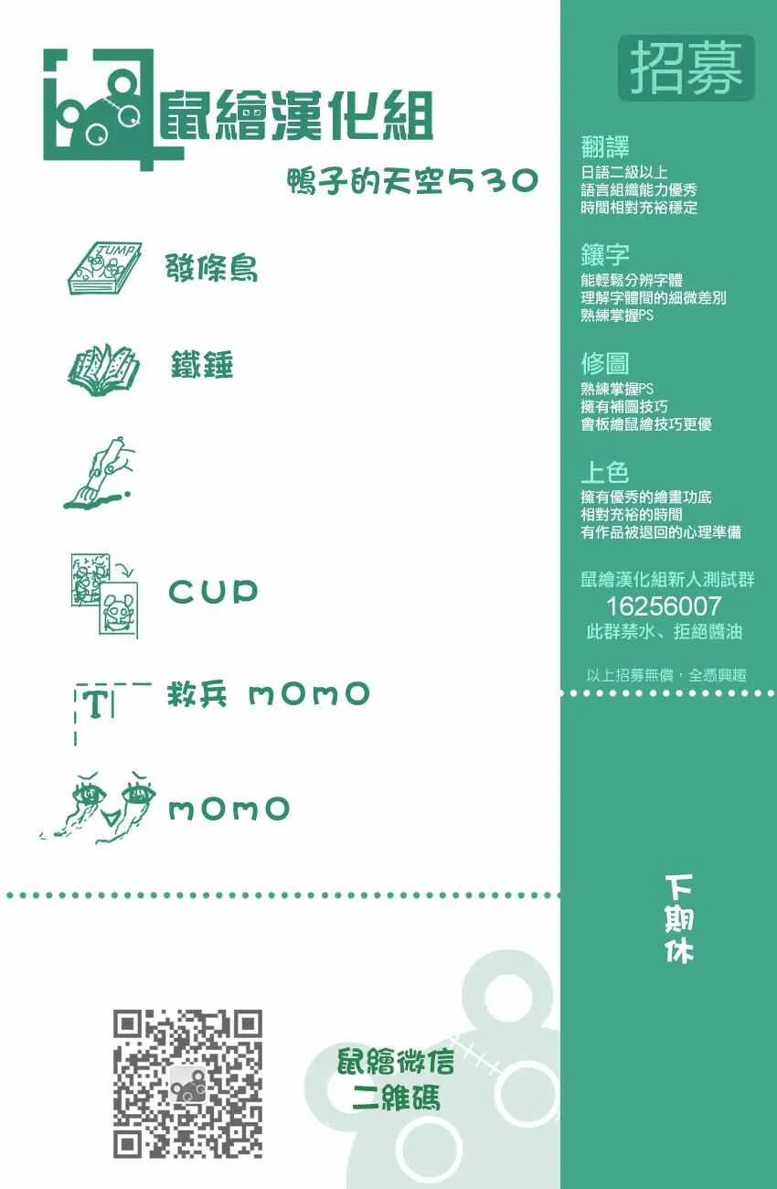 第530话 第19页