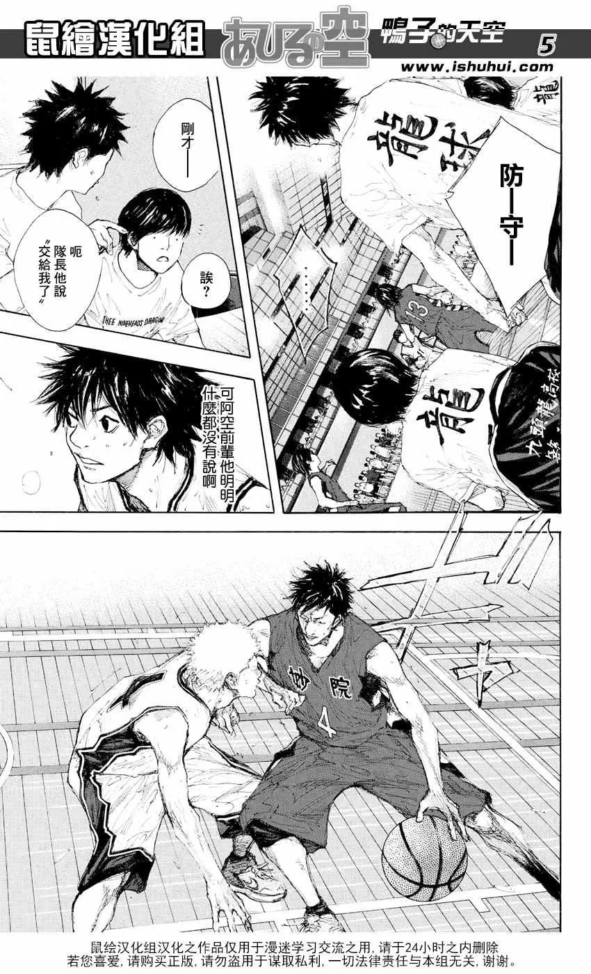 第531话 第5页