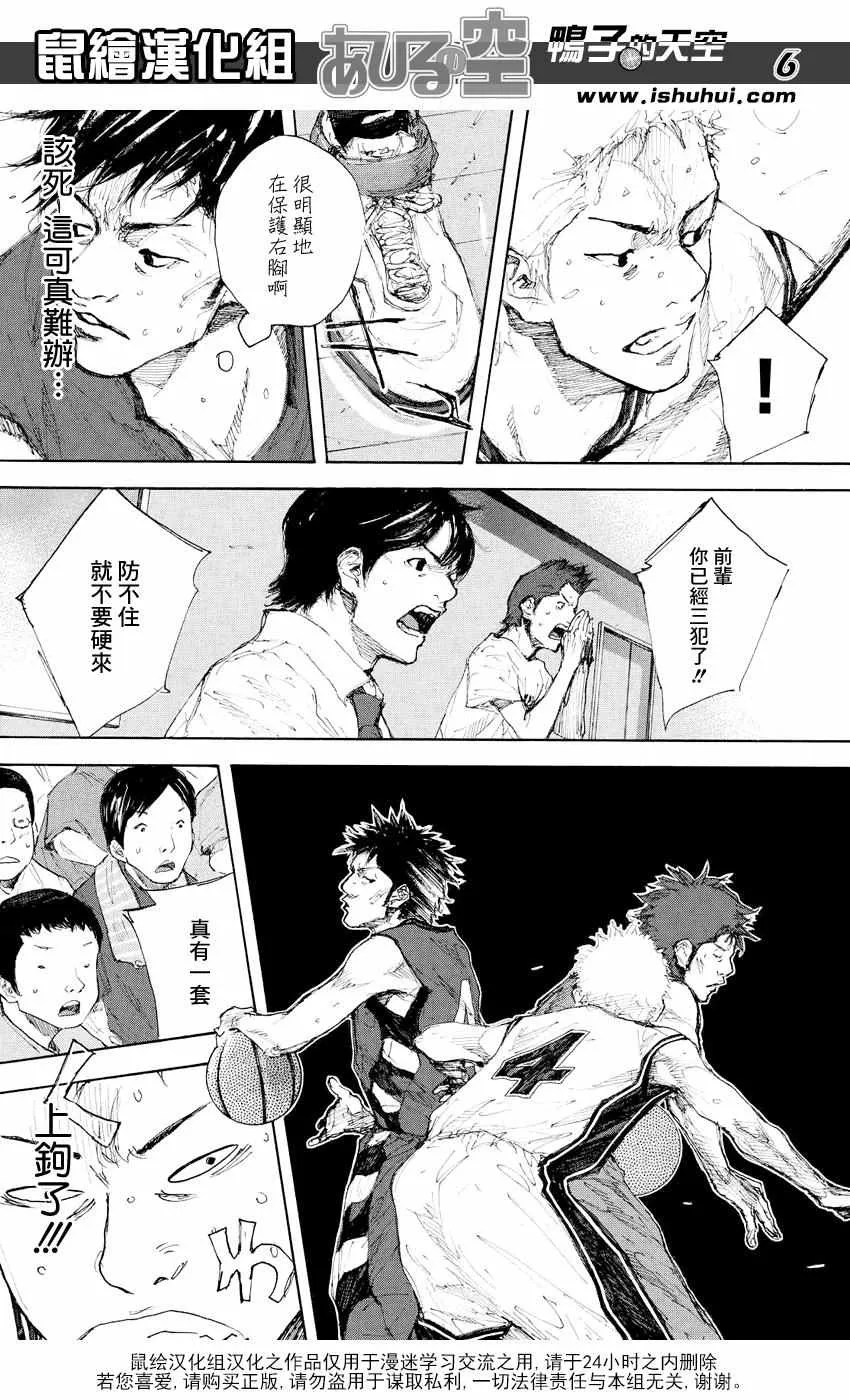 第531话 第6页