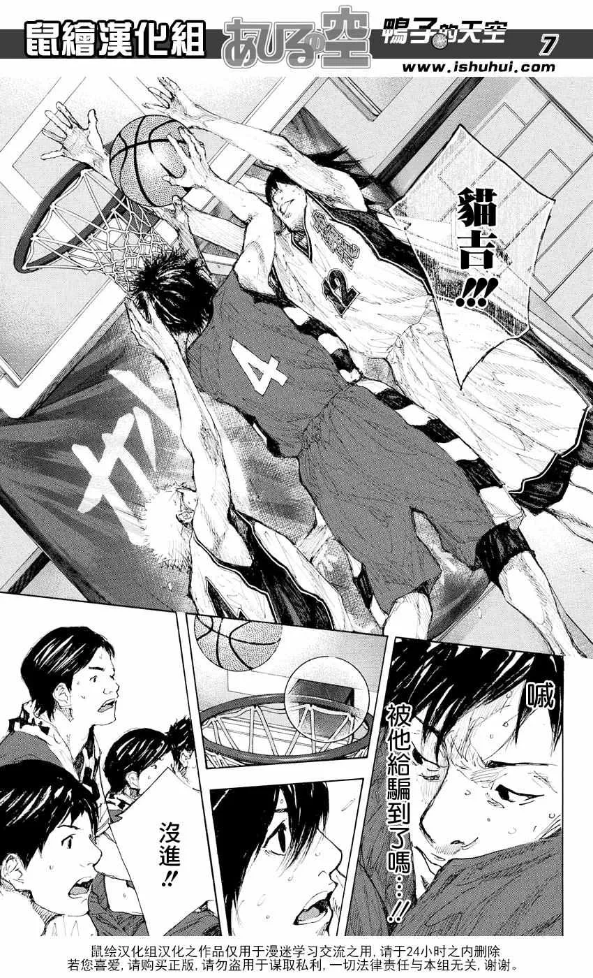 第531话 第7页
