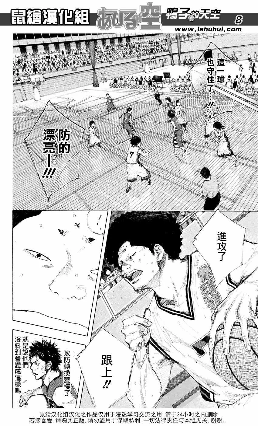 第531话 第8页
