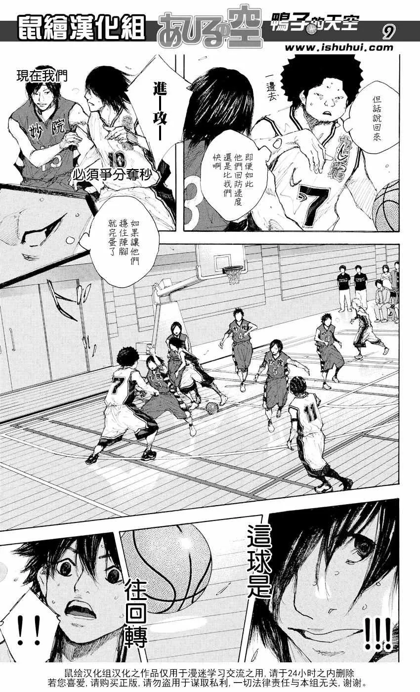 第531话 第9页