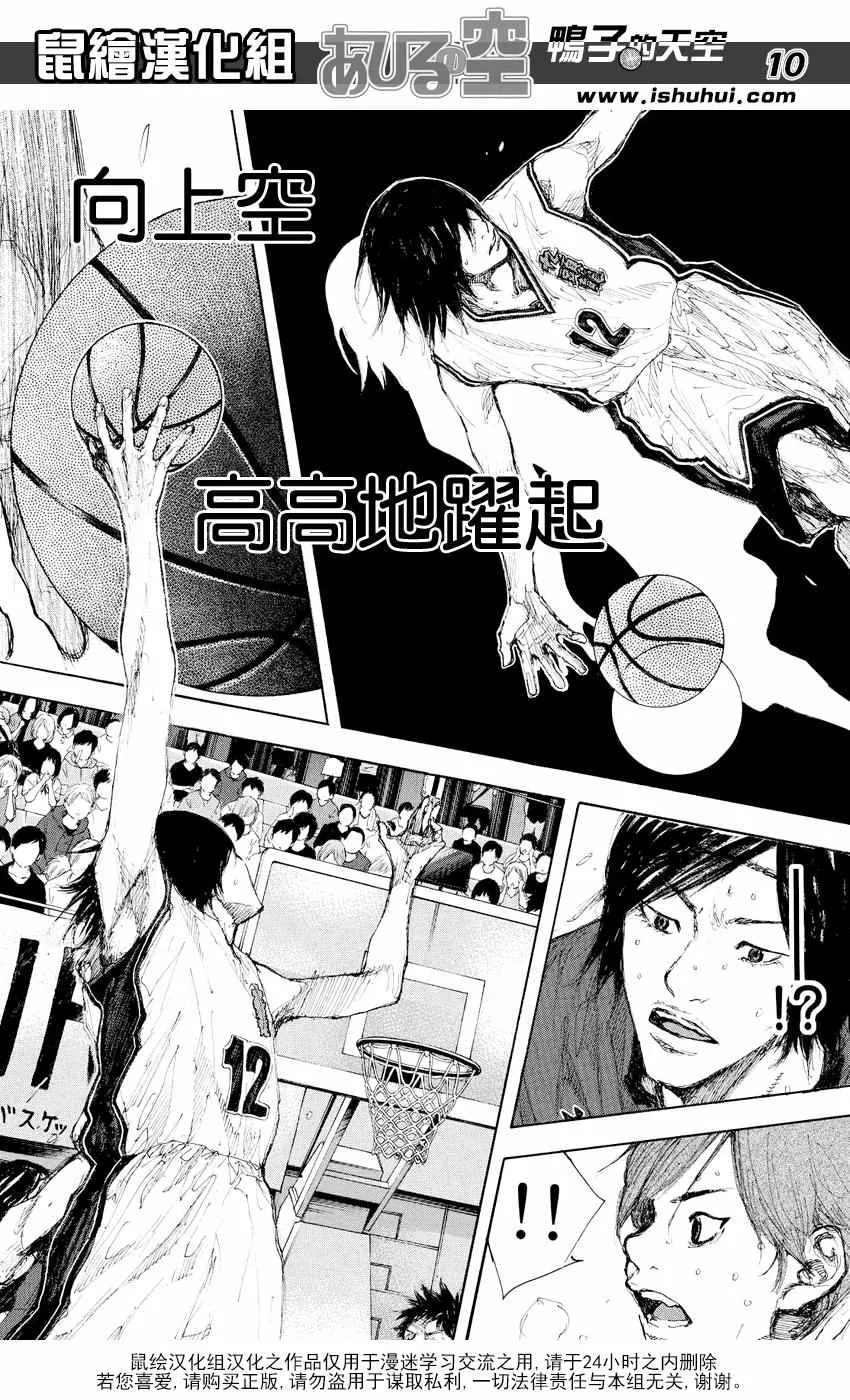 第531话 第10页