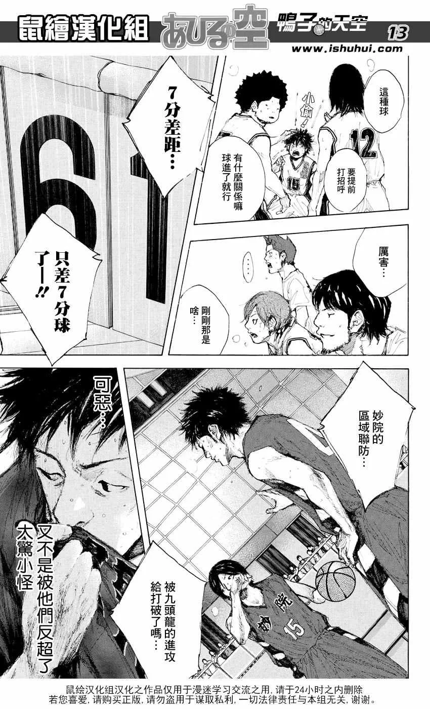 第531话 第13页