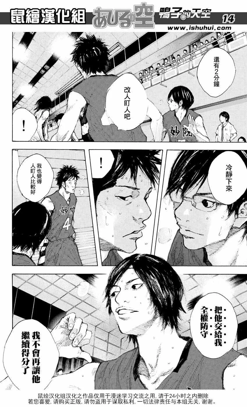 第531话 第14页