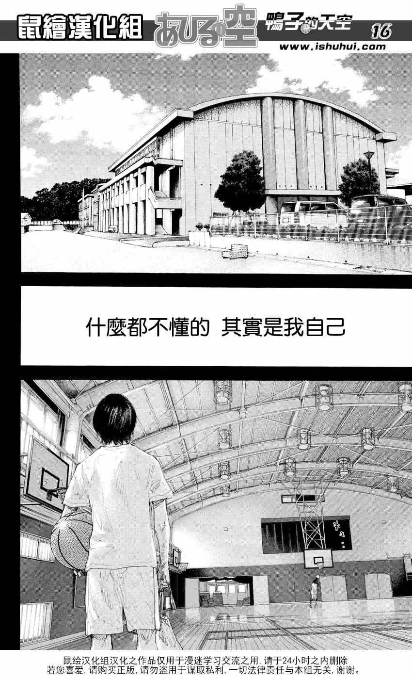 第531话 第16页