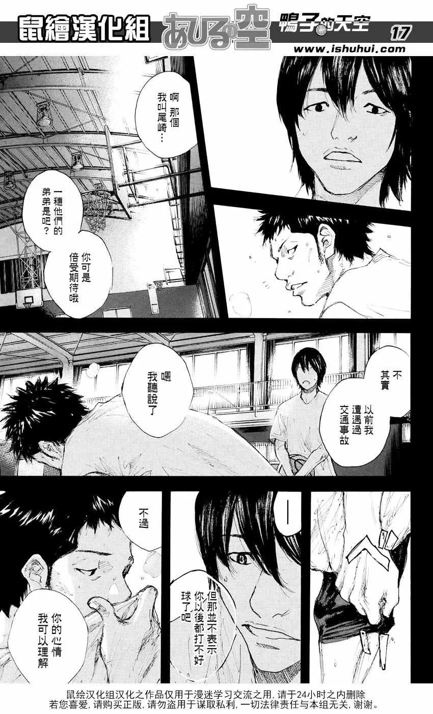 第531话 第17页