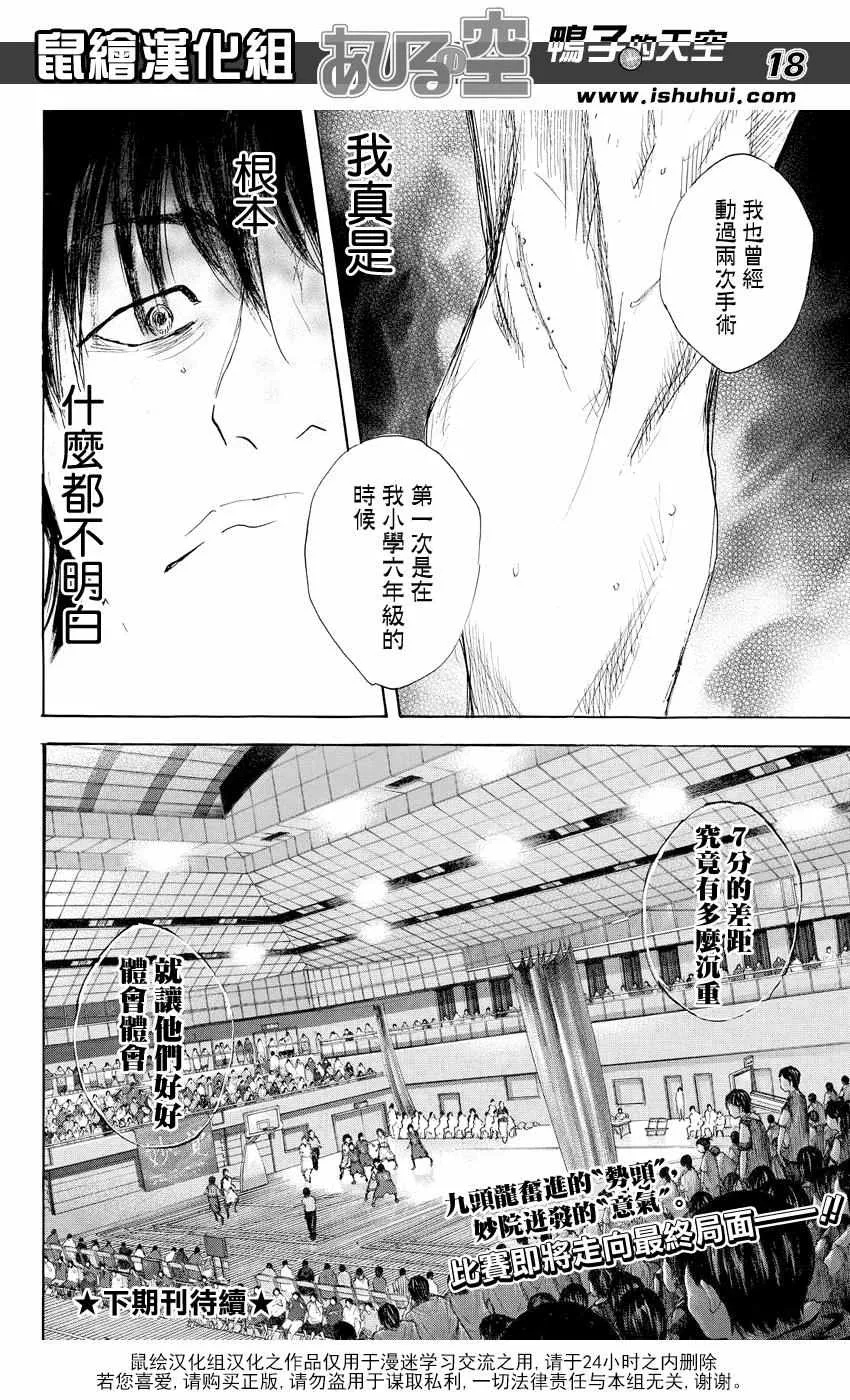 第531话 第18页