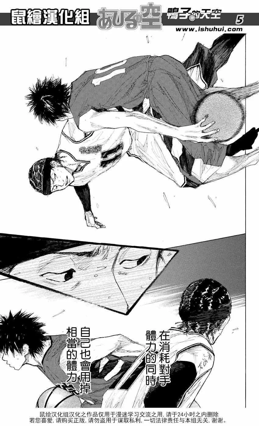 第532话 第5页