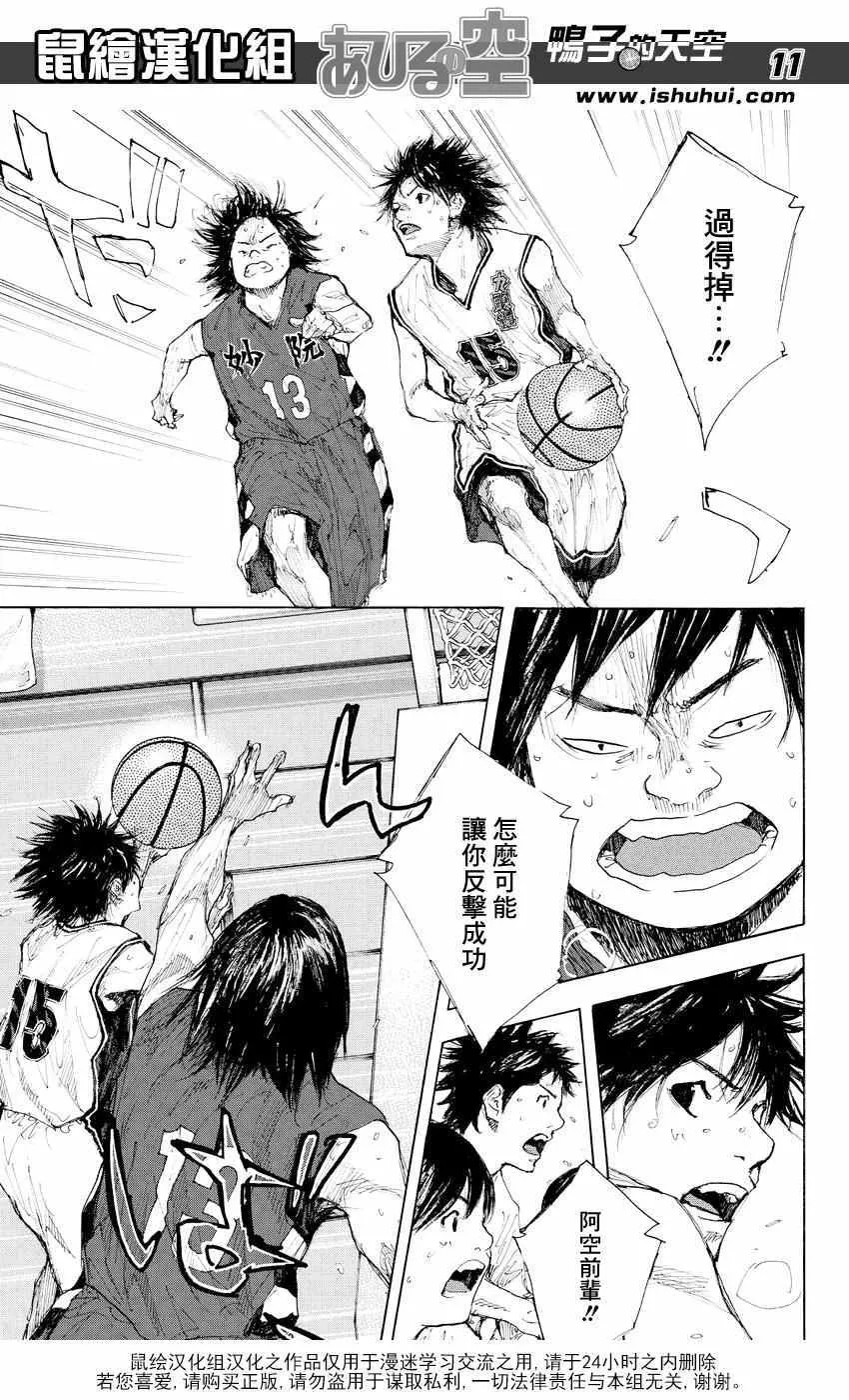 第532话 第11页