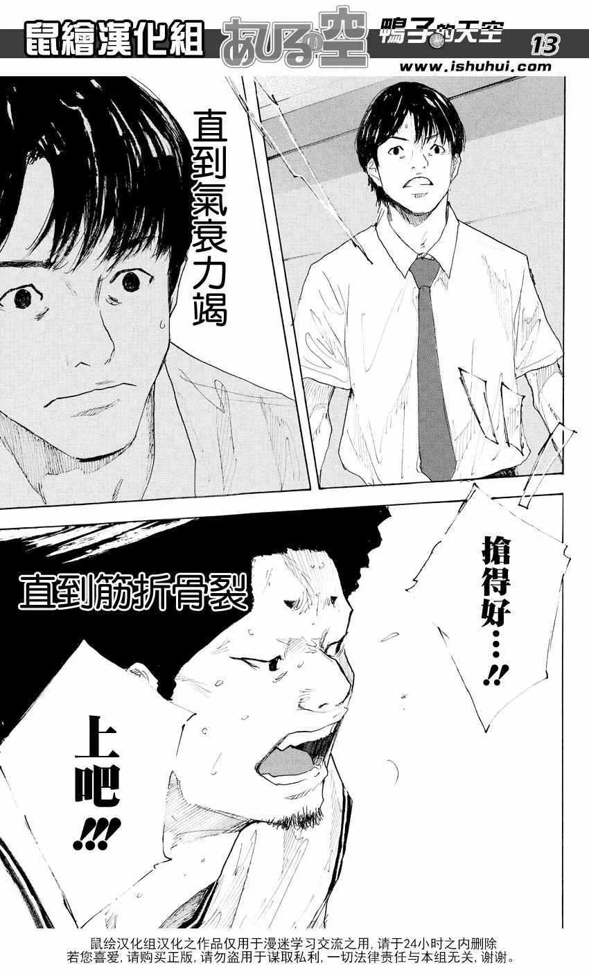 第532话 第13页
