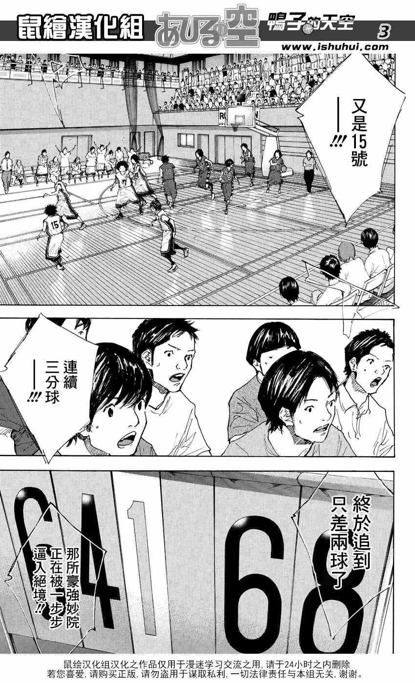 第533话 第3页