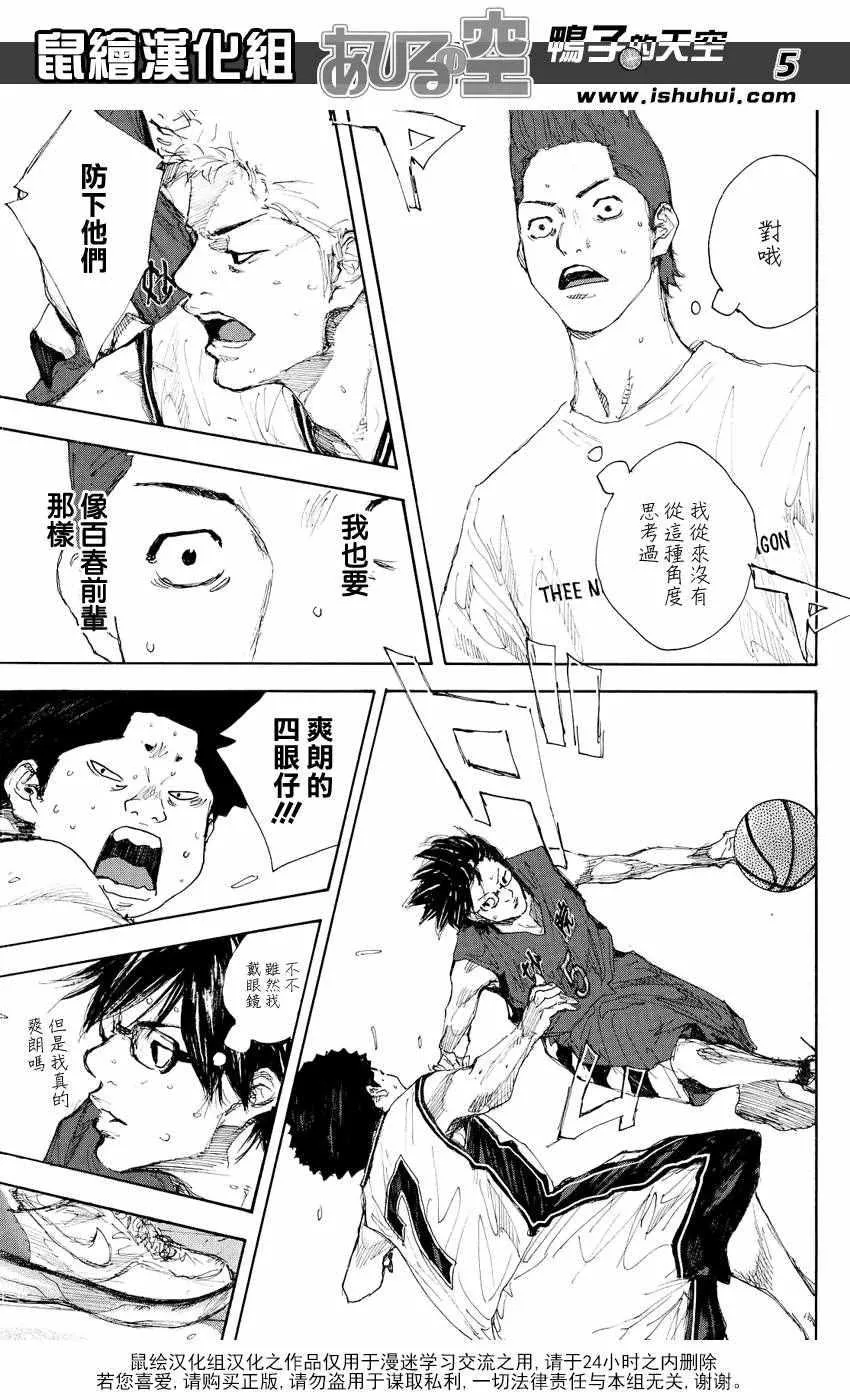 第533话 第5页