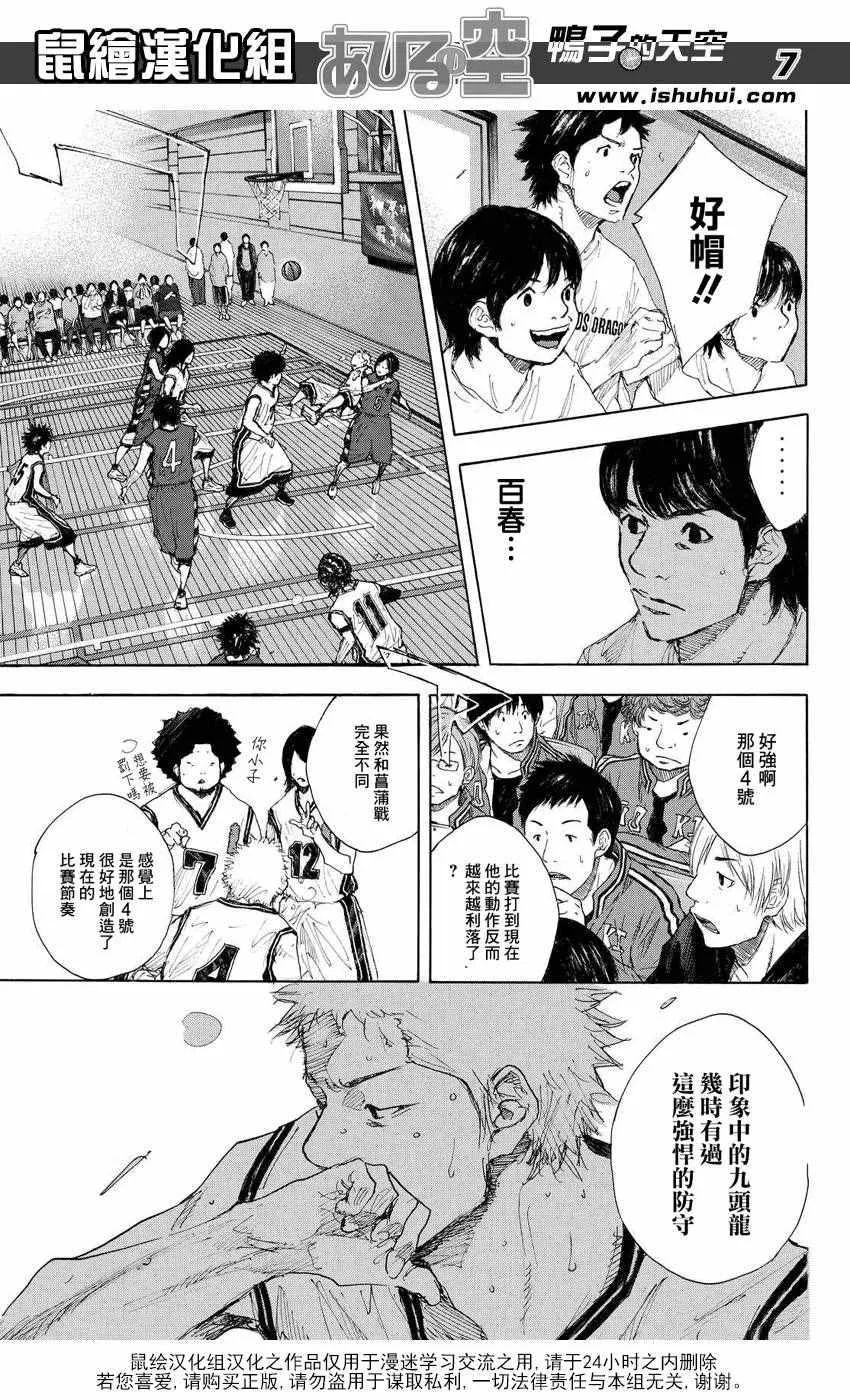 第533话 第7页
