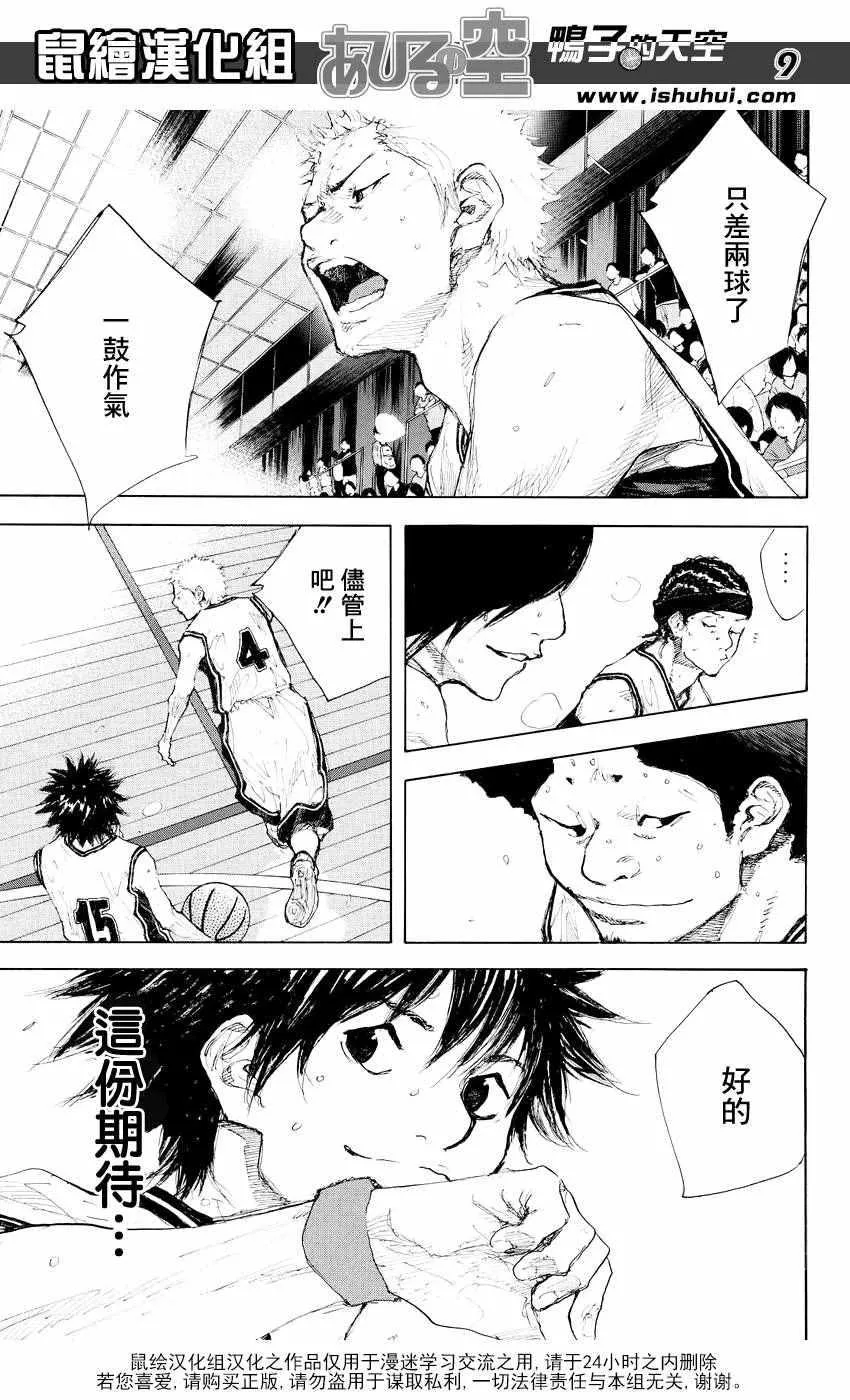 第533话 第9页