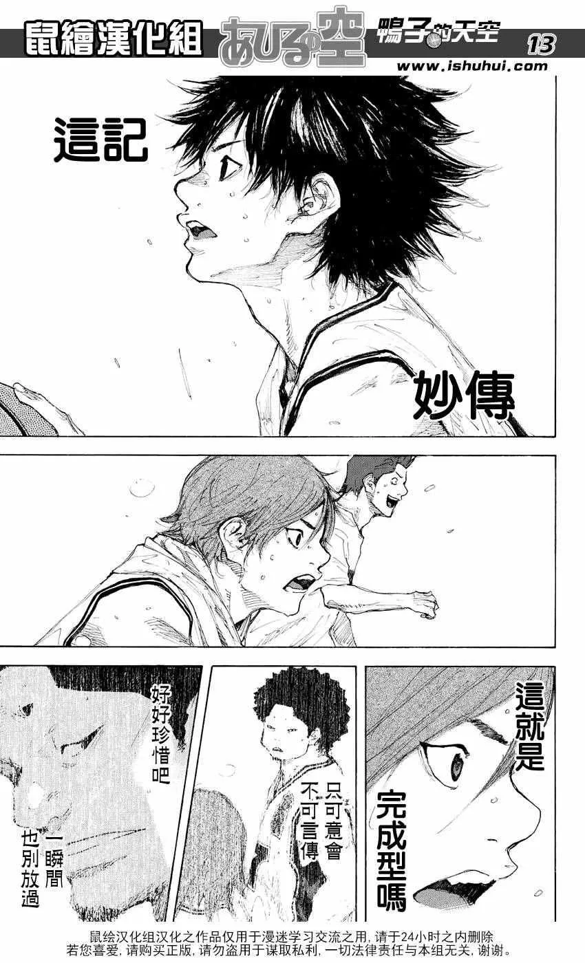 第533话 第13页
