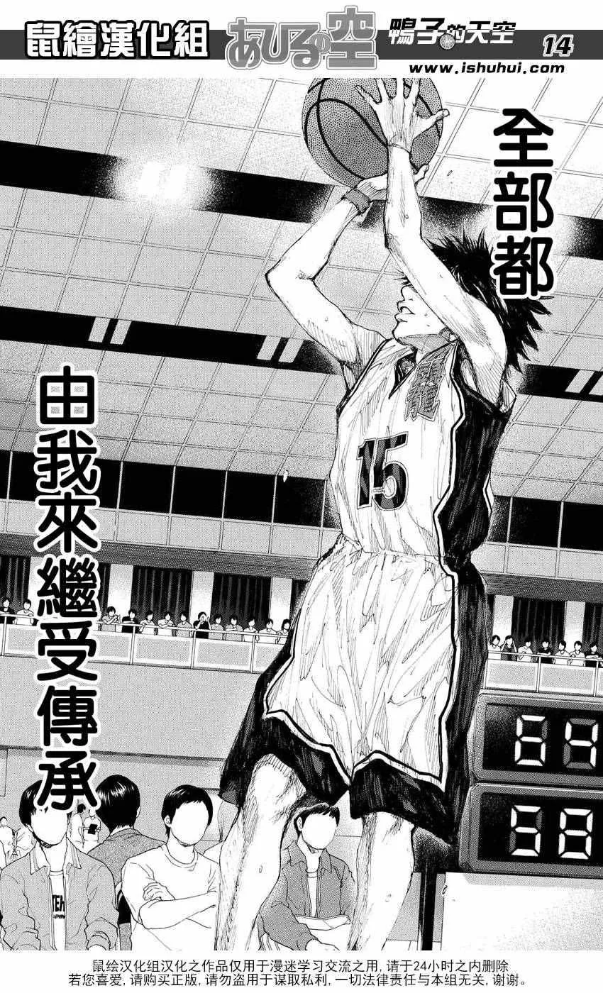 第533话 第14页