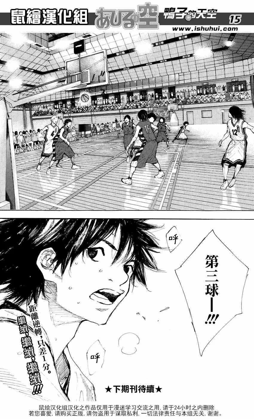第533话 第15页