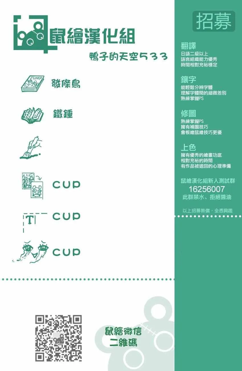 第533话 第16页