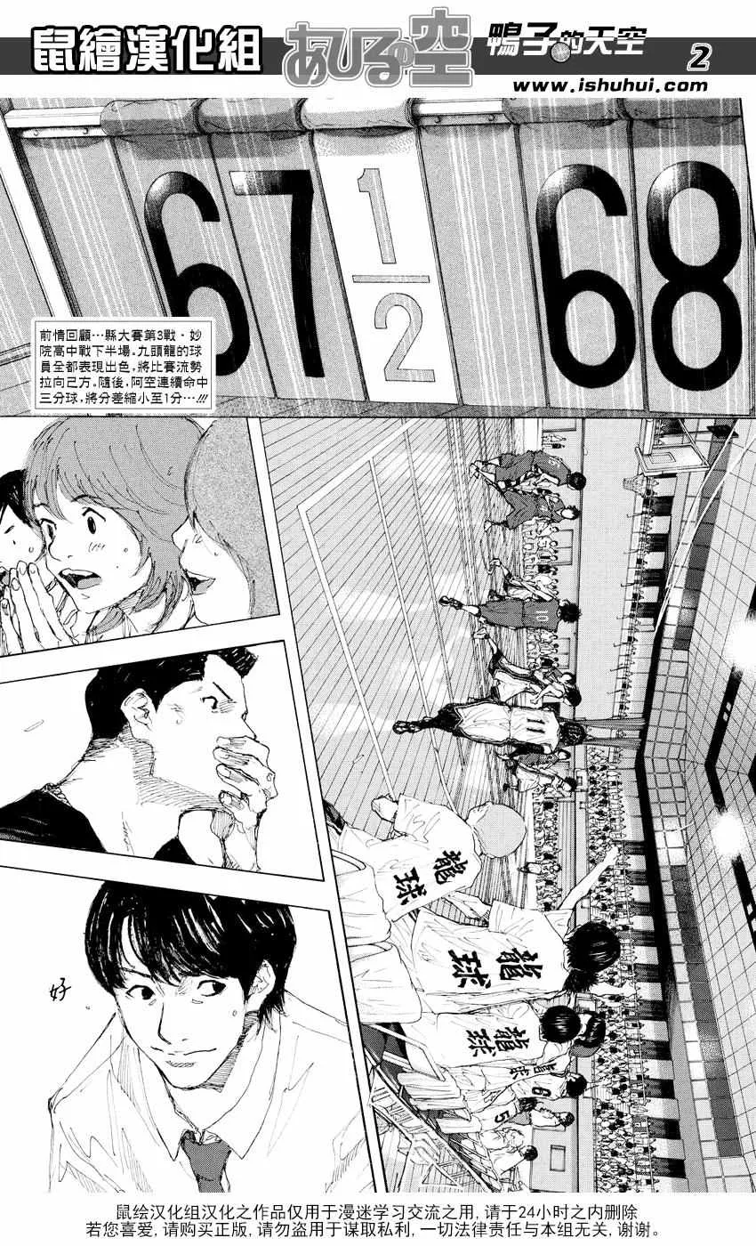 第534话 第2页