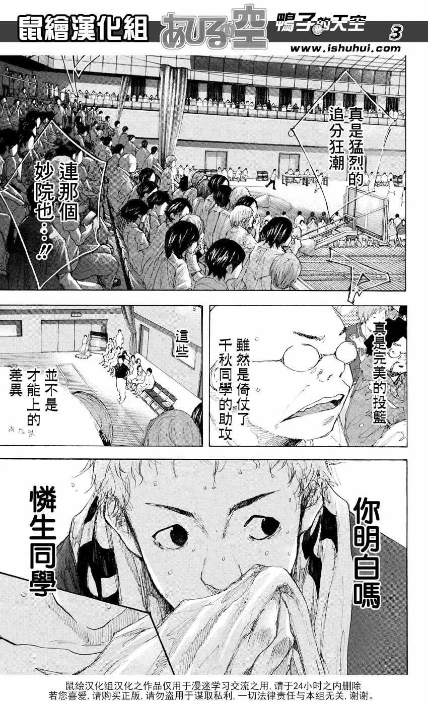 第534话 第3页