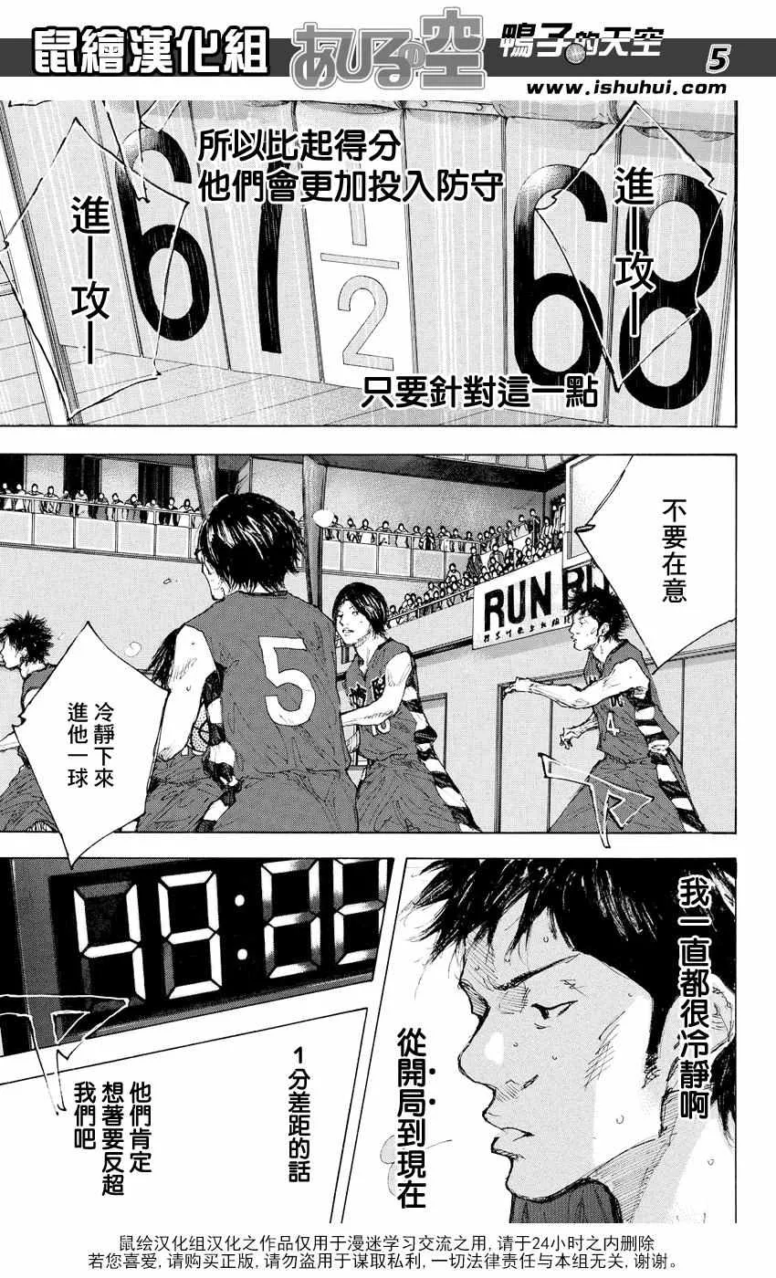 第534话 第5页