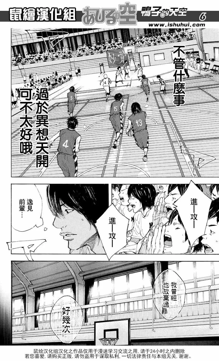 第534话 第6页
