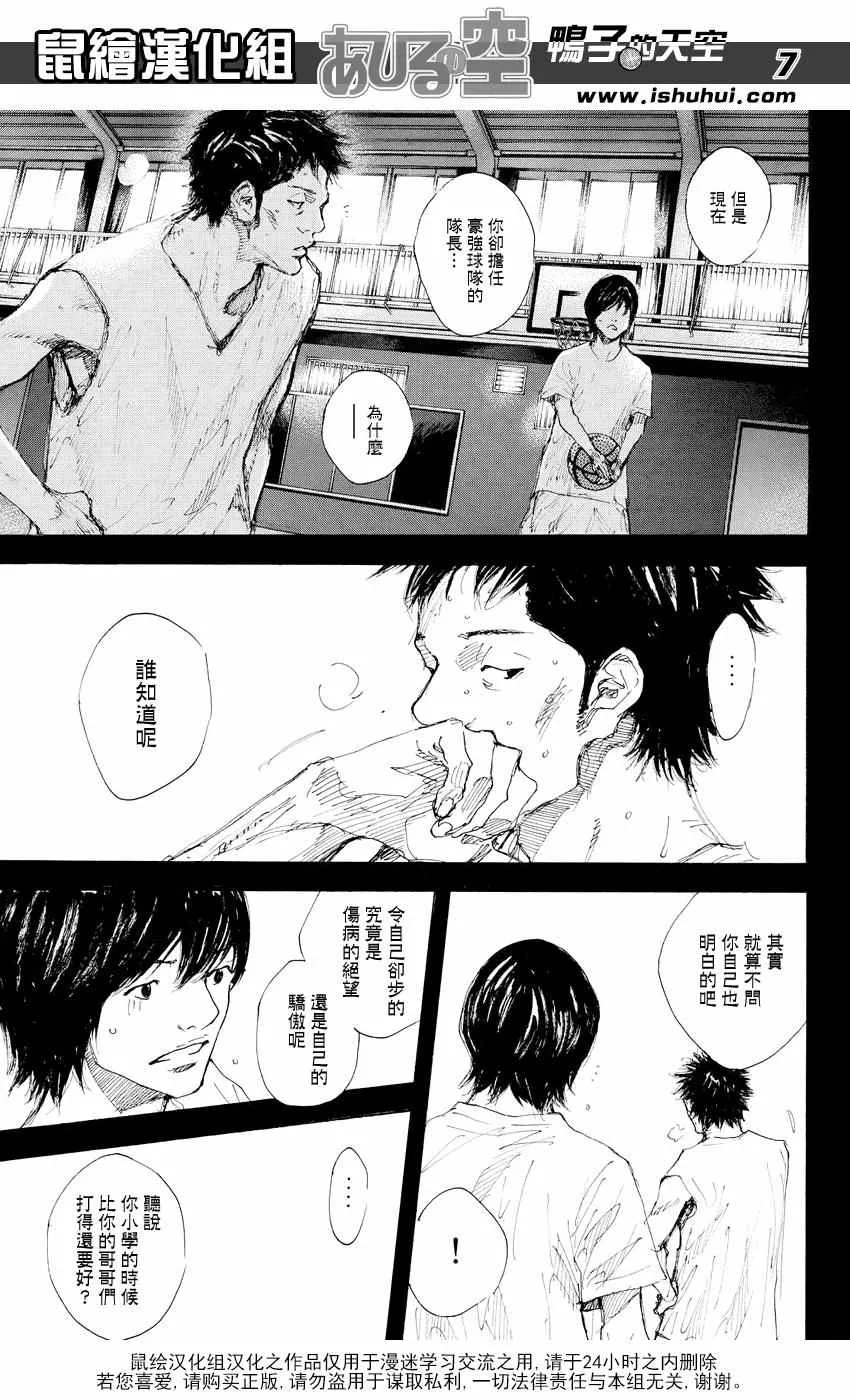 第534话 第7页