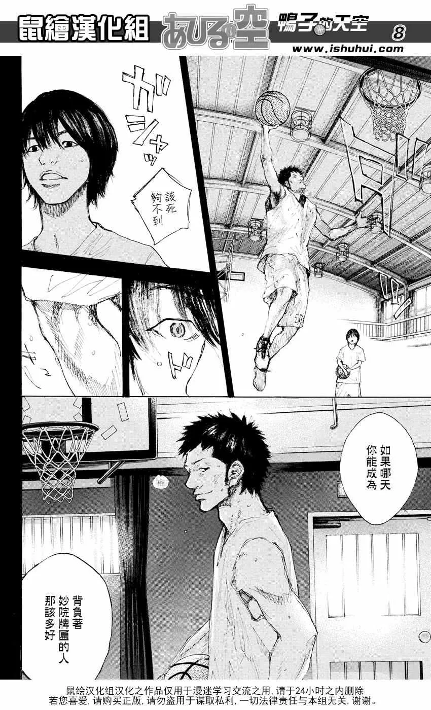 第534话 第8页