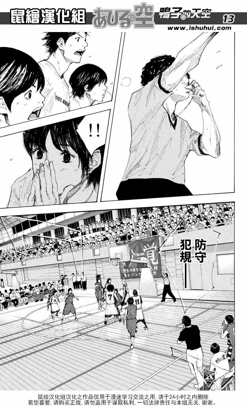 第534话 第13页