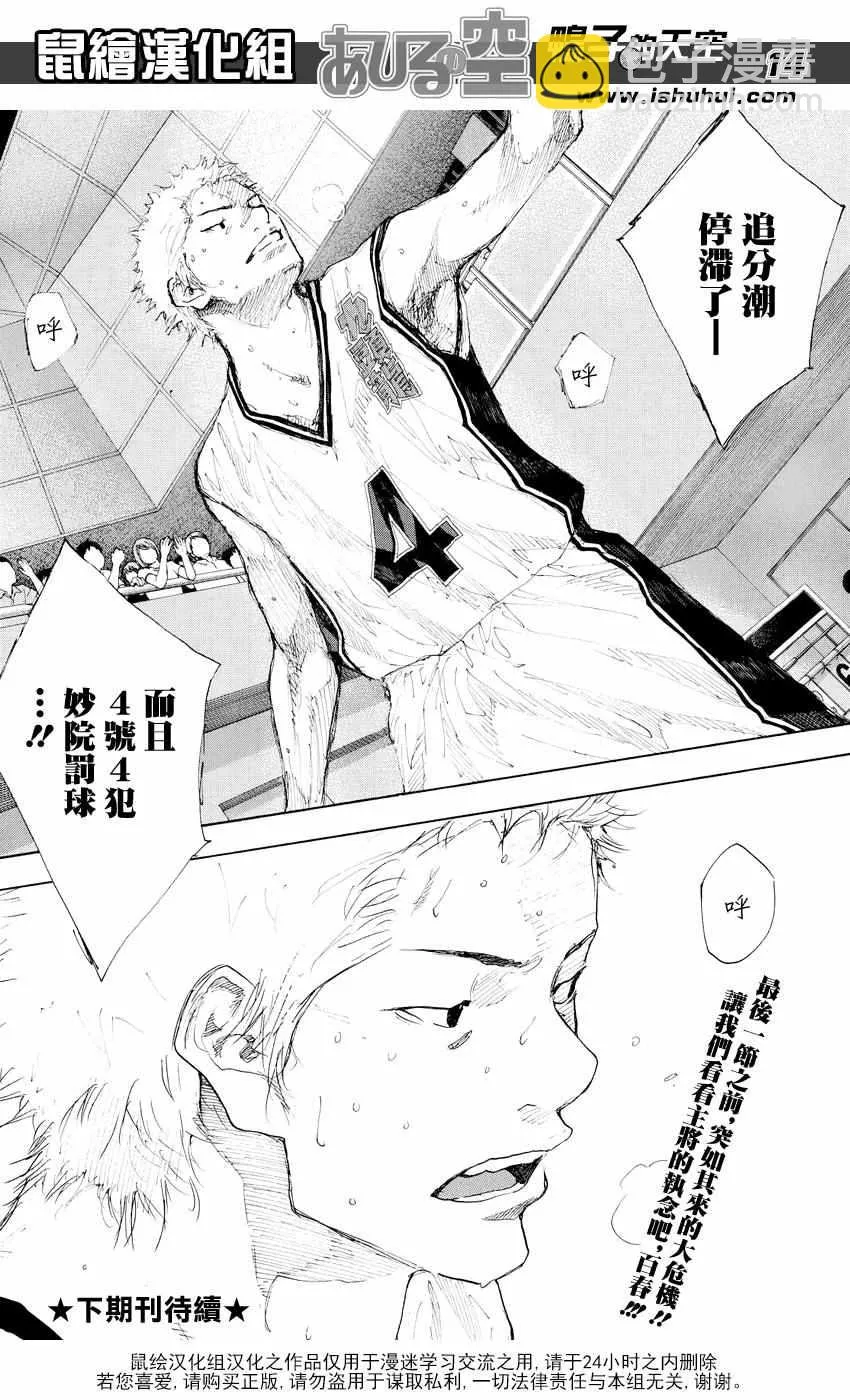 第534话 第14页
