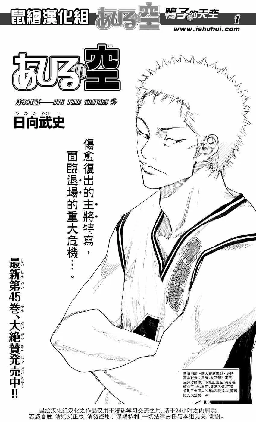 第535话 第1页