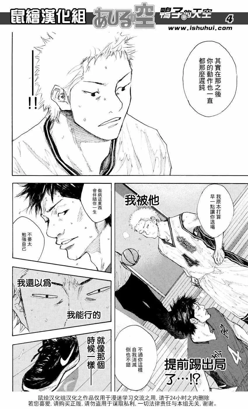第535话 第4页