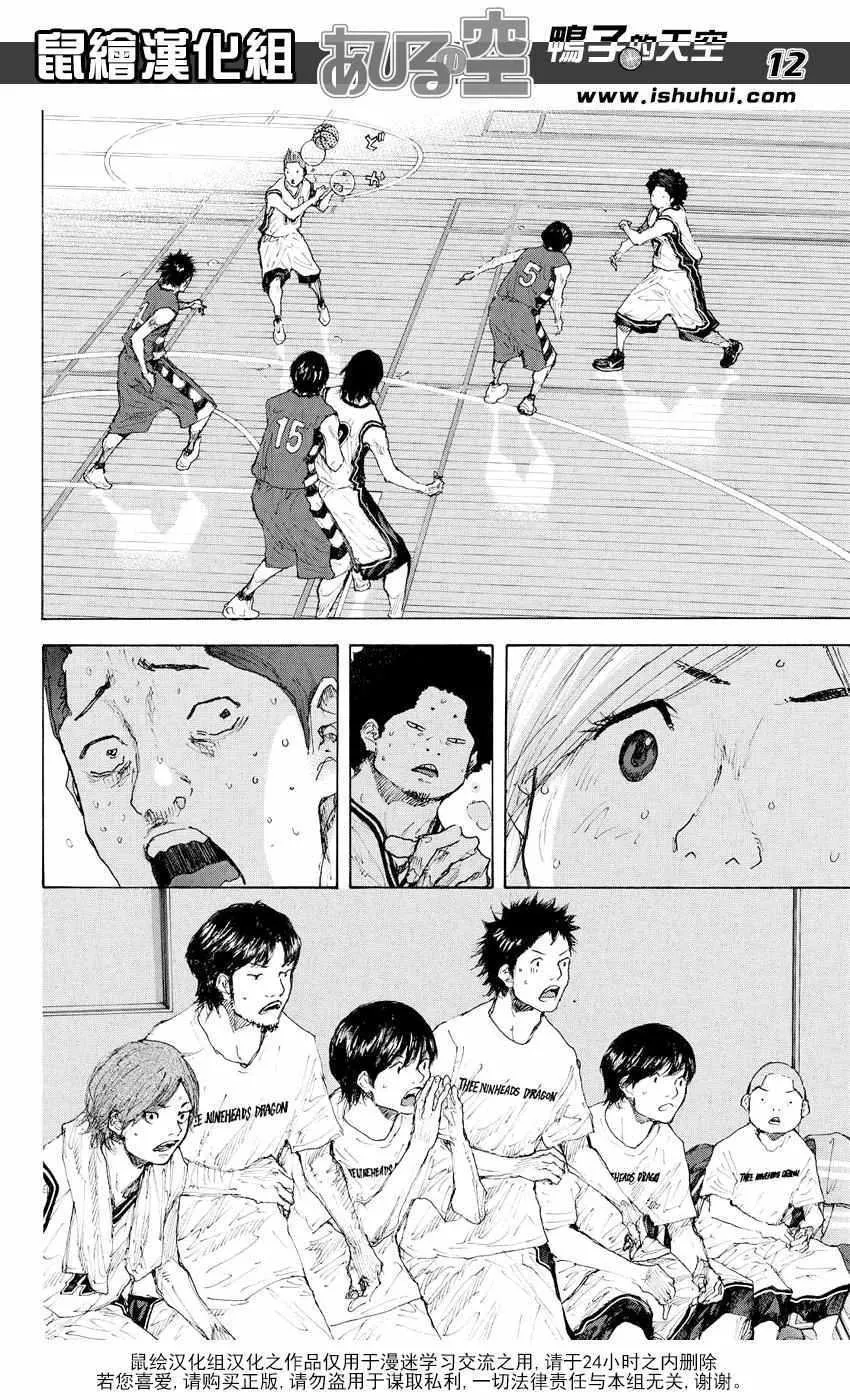第535话 第12页