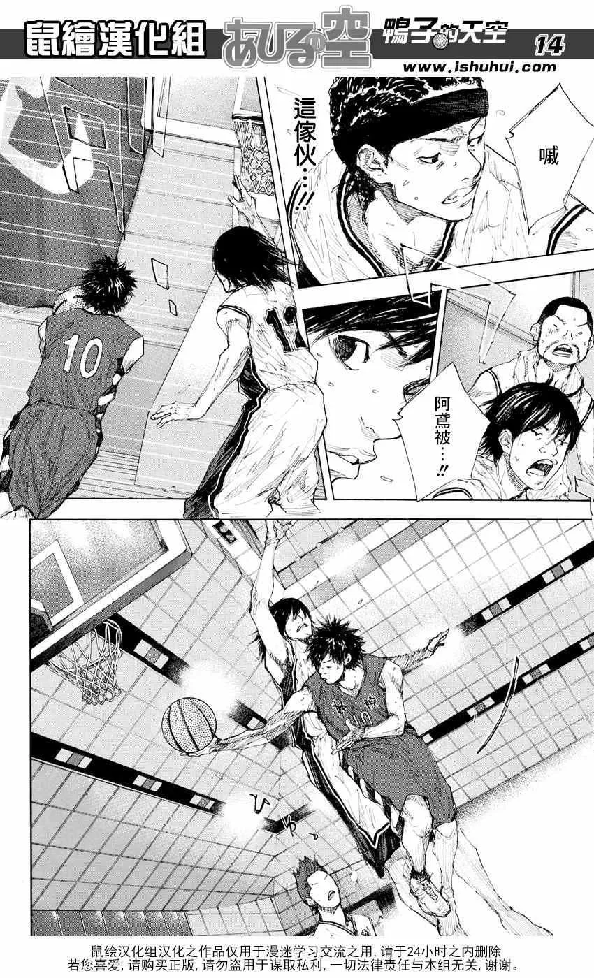 第535话 第14页