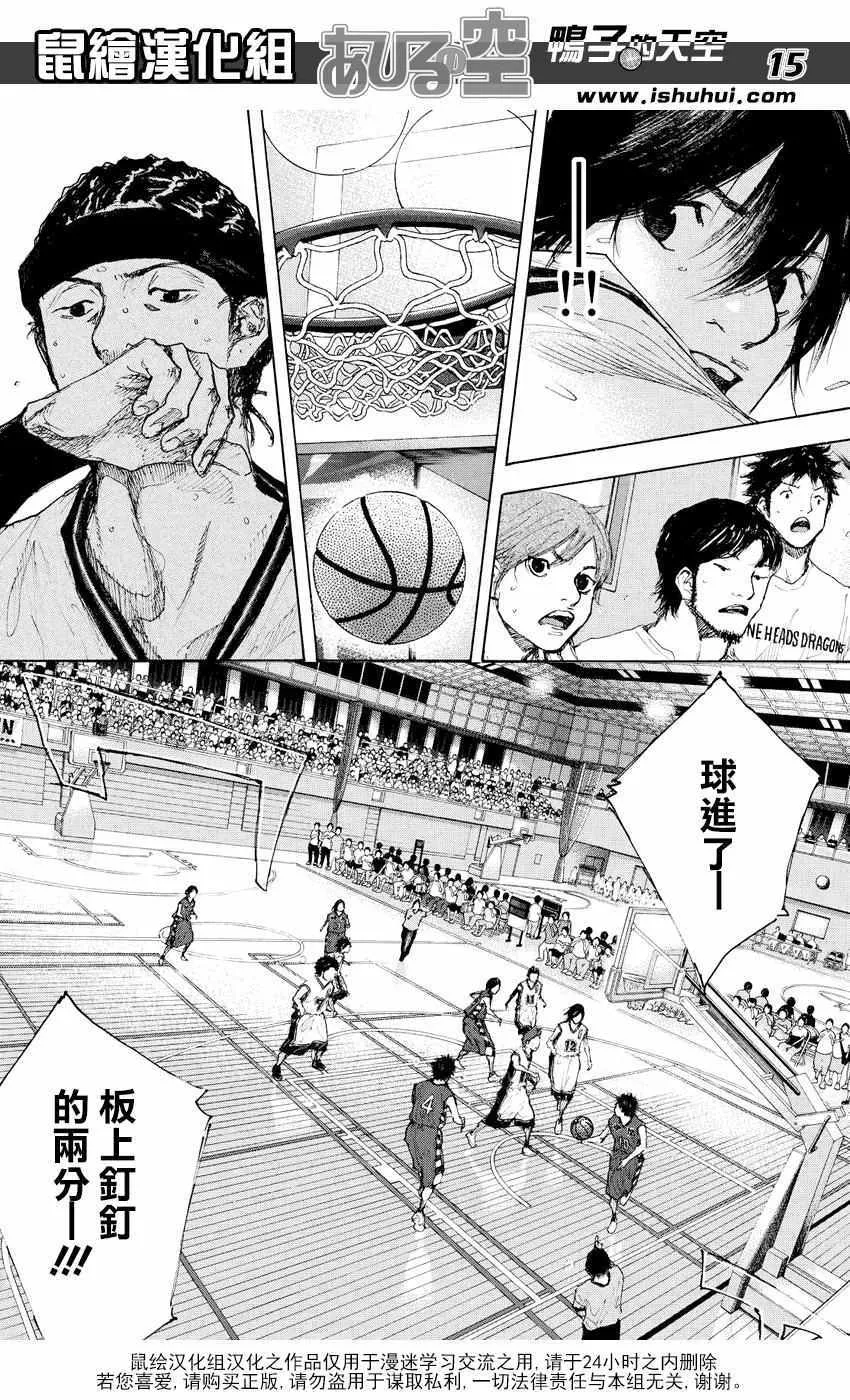 第535话 第15页
