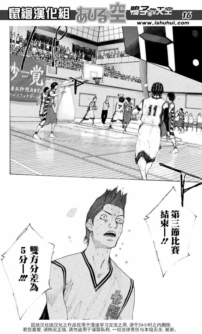 第535话 第16页