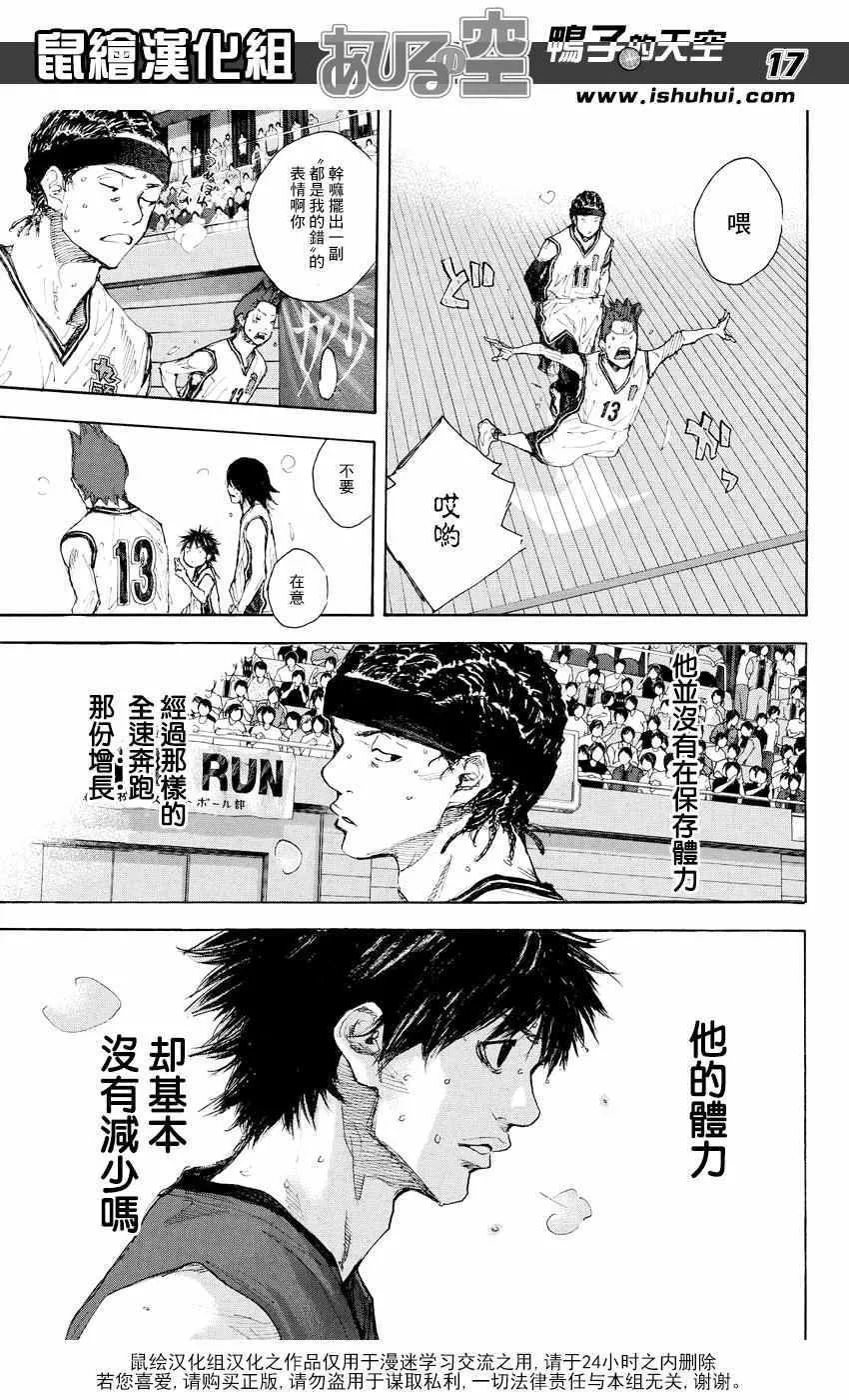 第535话 第17页